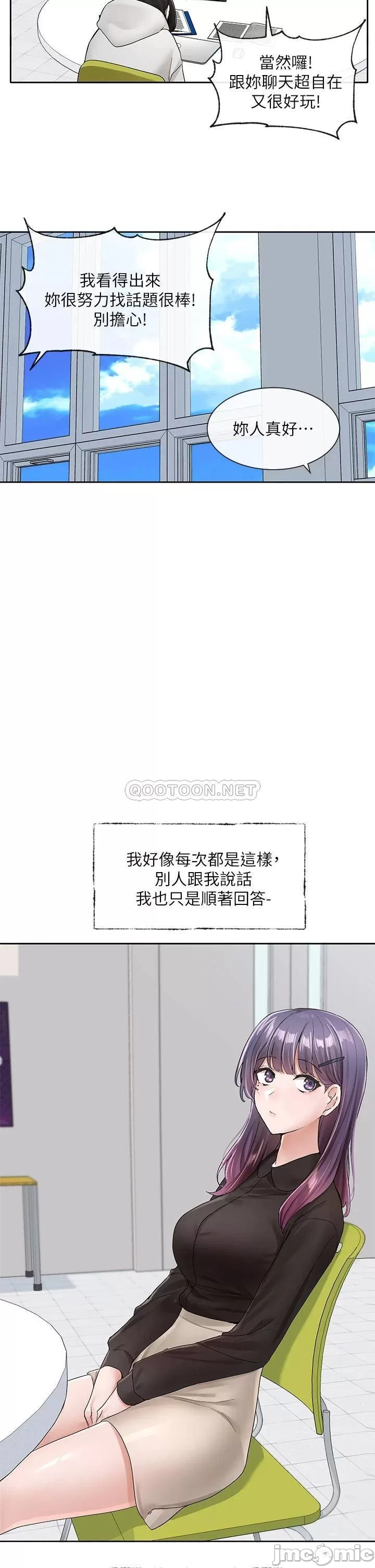 Theater cociety Raw Chapter 99 Page 29