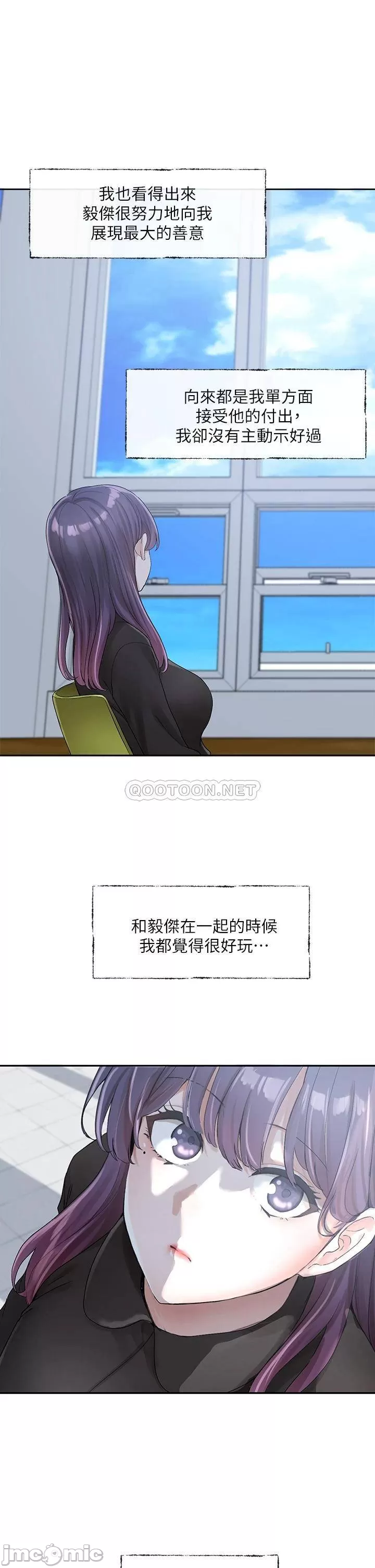 Theater cociety Raw Chapter 99 Page 31