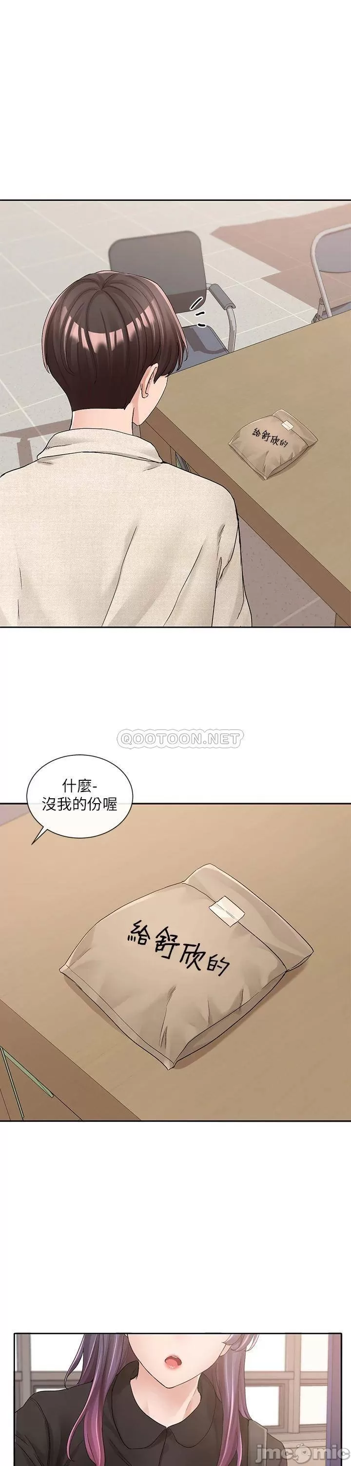Theater cociety Raw Chapter 99 Page 33