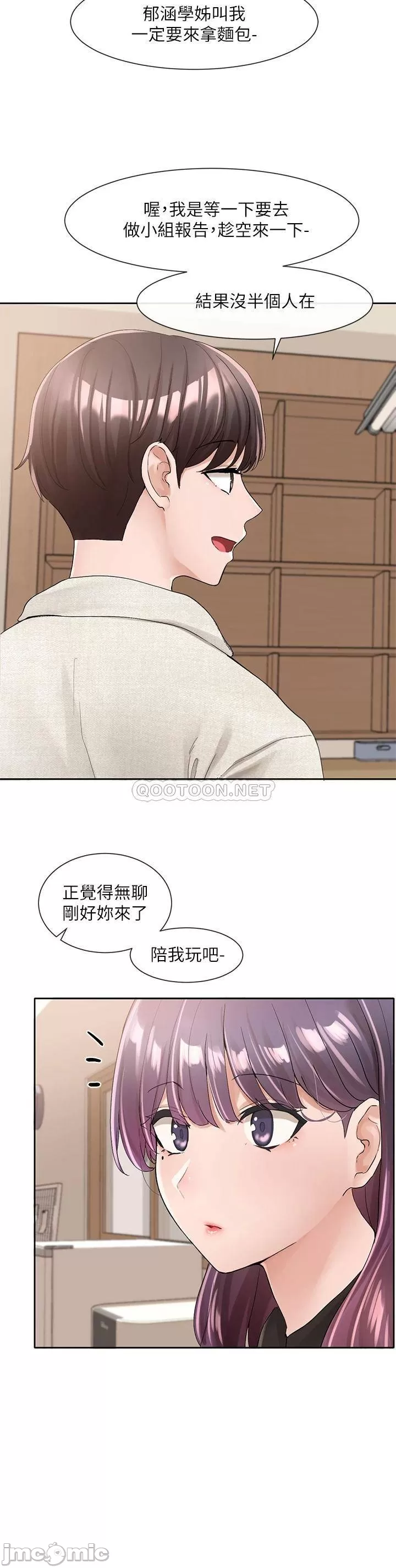 Theater cociety Raw Chapter 99 Page 36