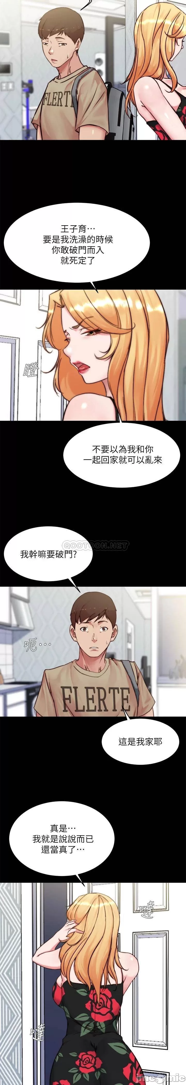 Panty Note Raw Chapter 96 Page 5