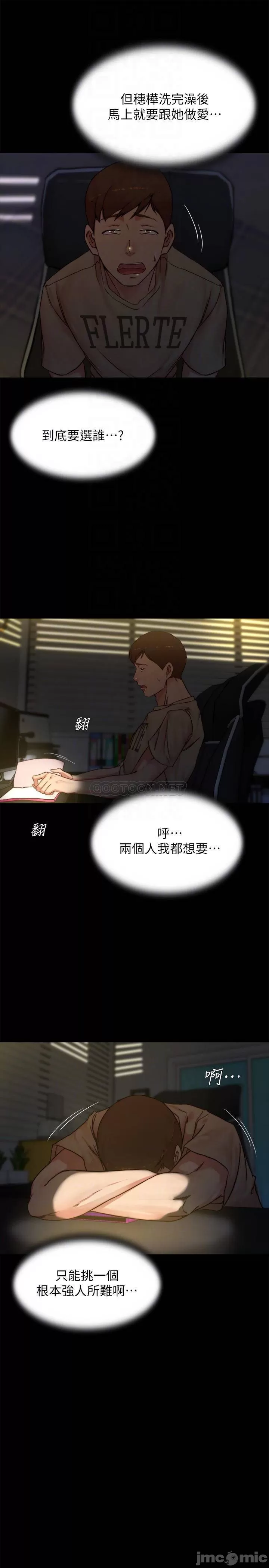 Panty Note Raw Chapter 96 Page 8