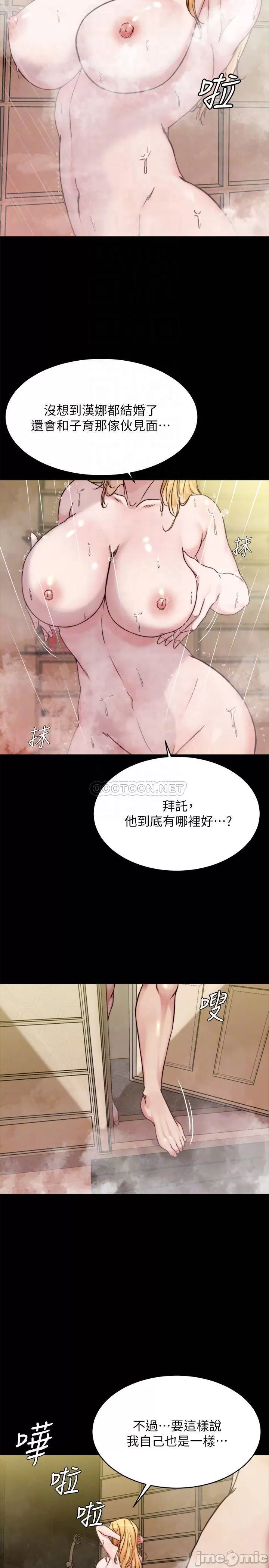 Panty Note Raw Chapter 96 Page 10
