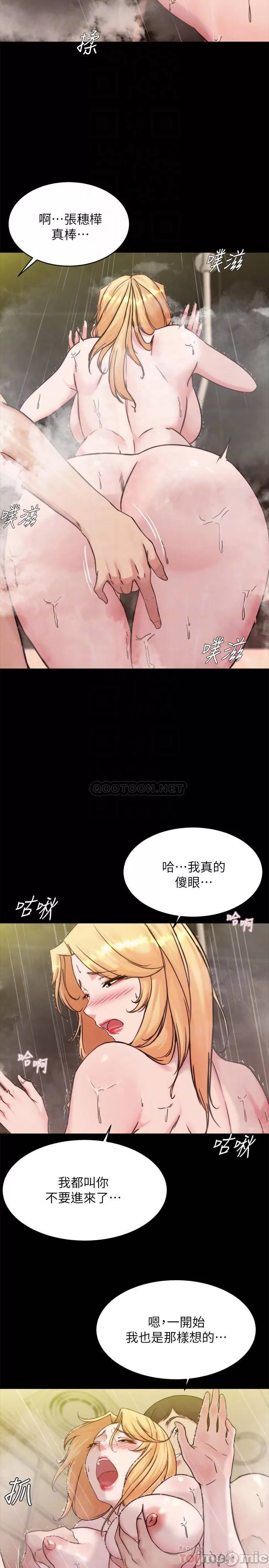 Panty Note Raw Chapter 96 Page 14