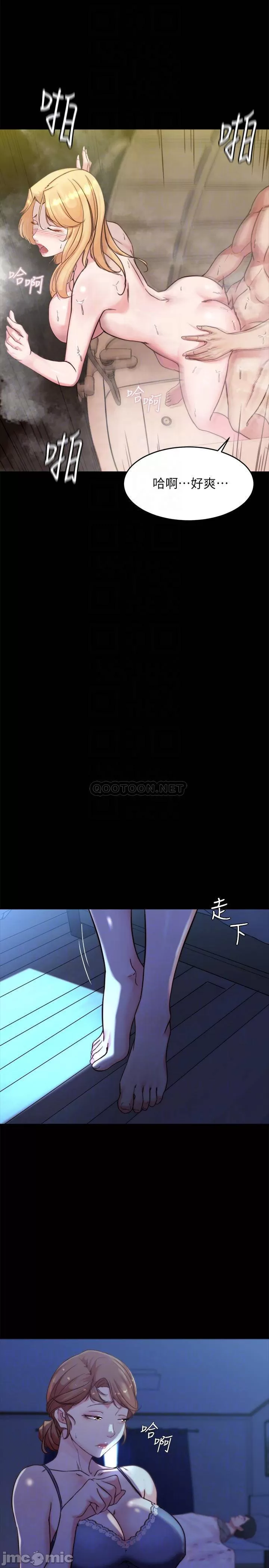 Panty Note Raw Chapter 96 Page 18