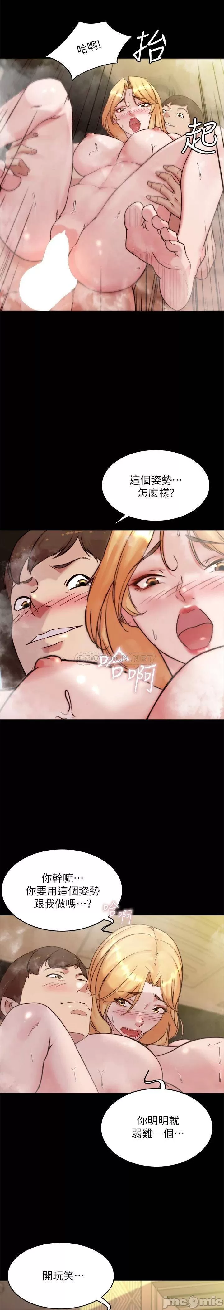 Panty Note Raw Chapter 96 Page 21