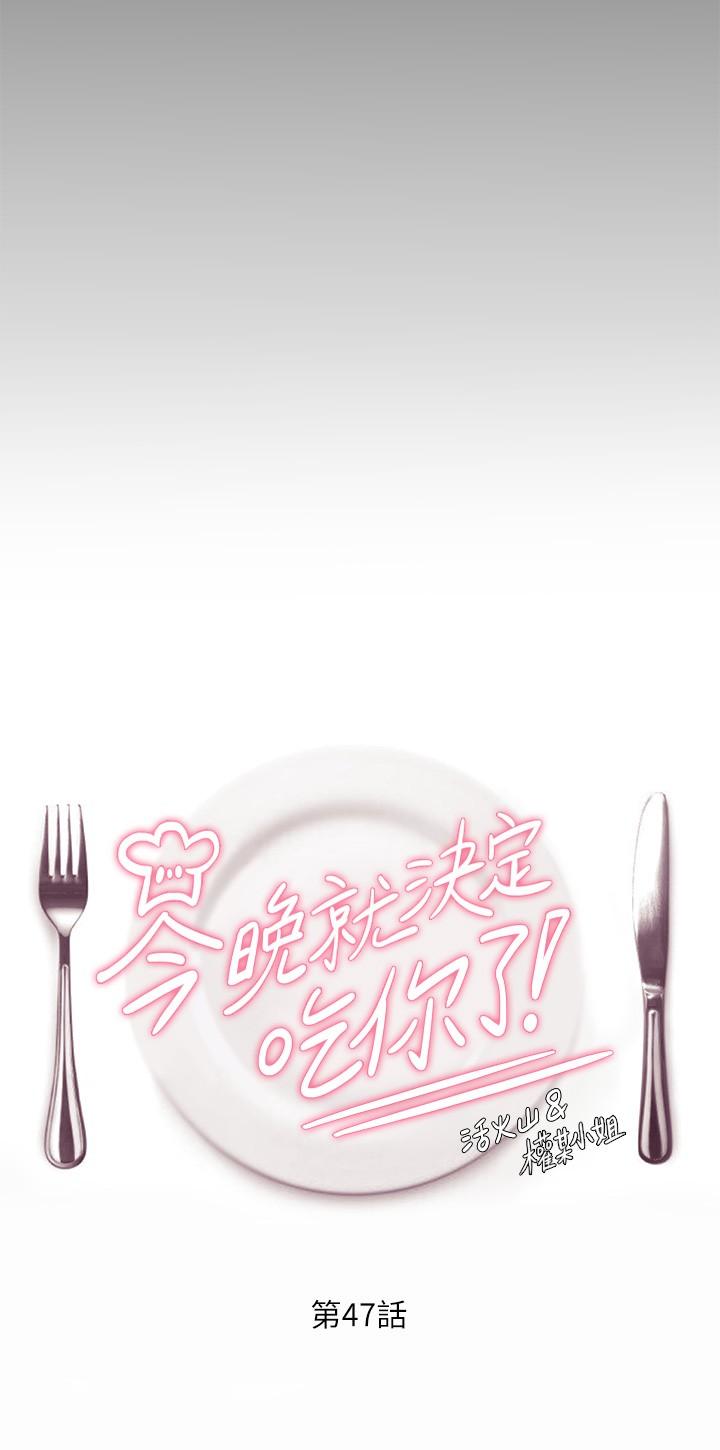 Today Dinner Raw Chapter 47 Page 5