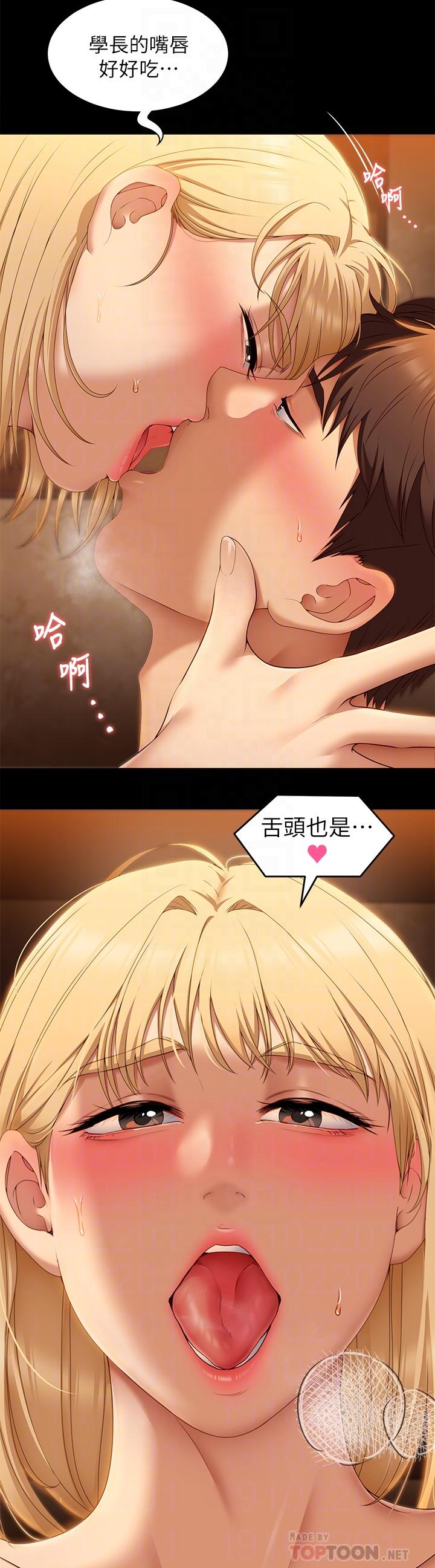 Today Dinner Raw Chapter 47 Page 8