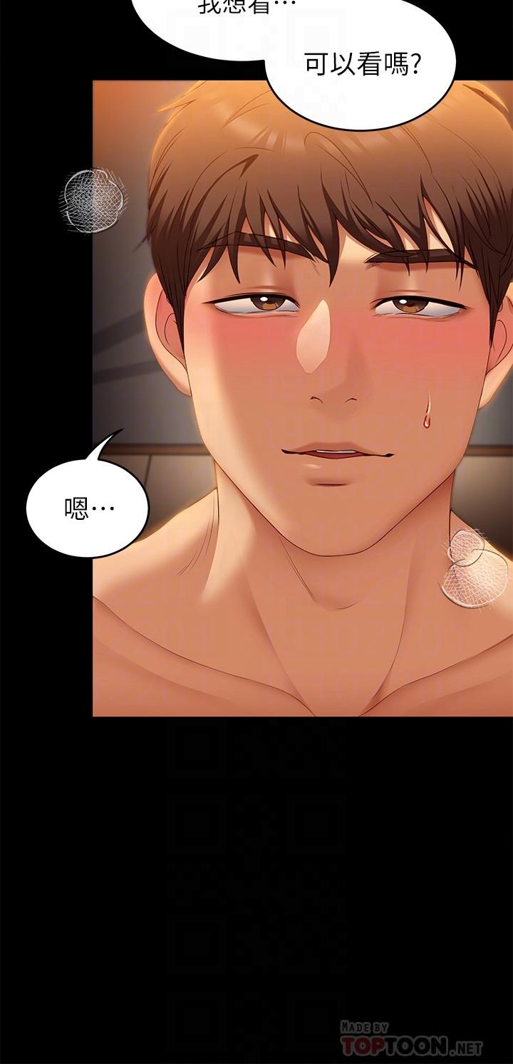 Today Dinner Raw Chapter 47 Page 10