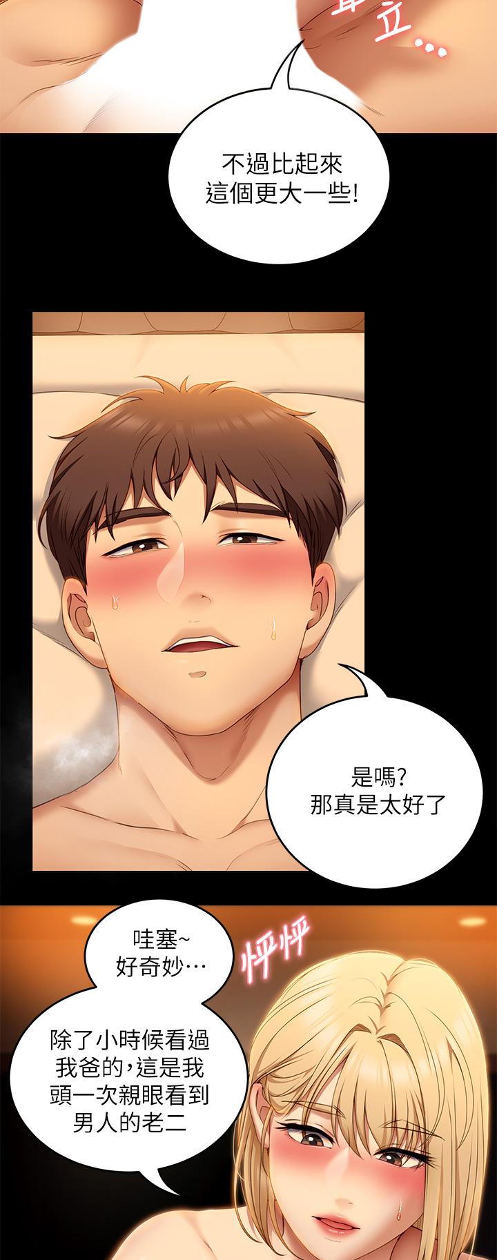 Today Dinner Raw Chapter 47 Page 16