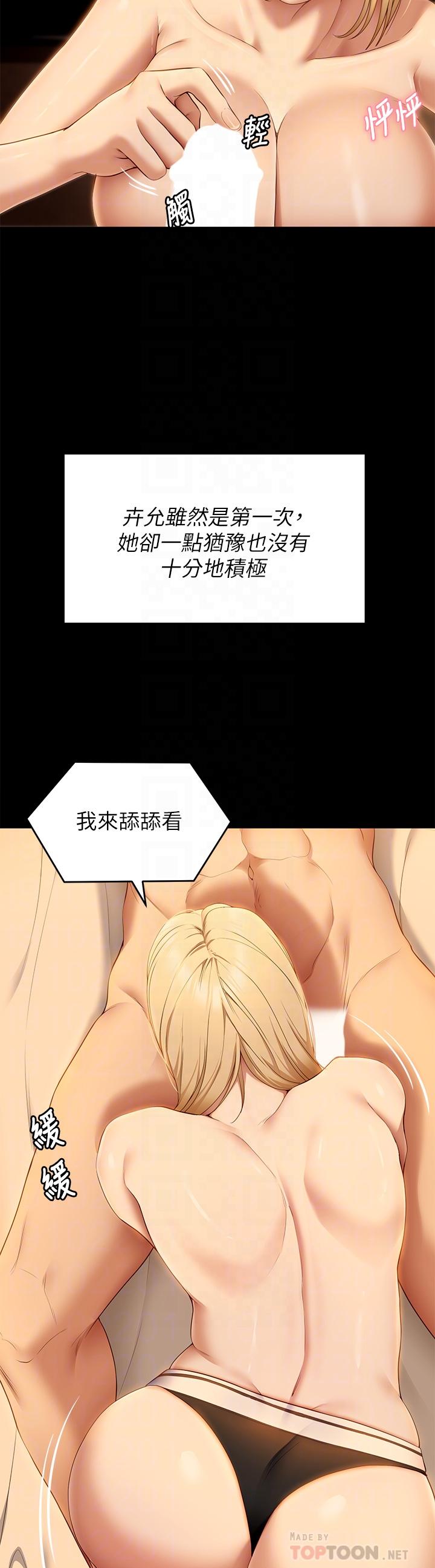 Today Dinner Raw Chapter 47 Page 17