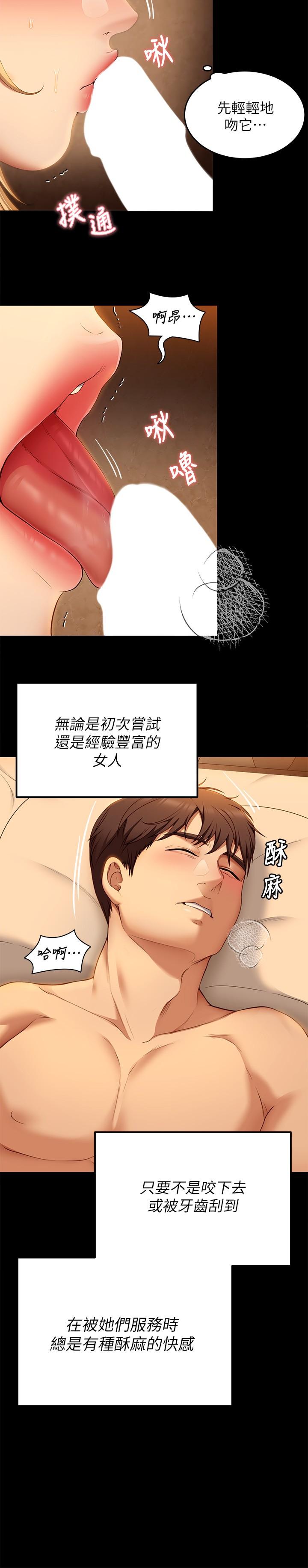 Today Dinner Raw Chapter 47 Page 19