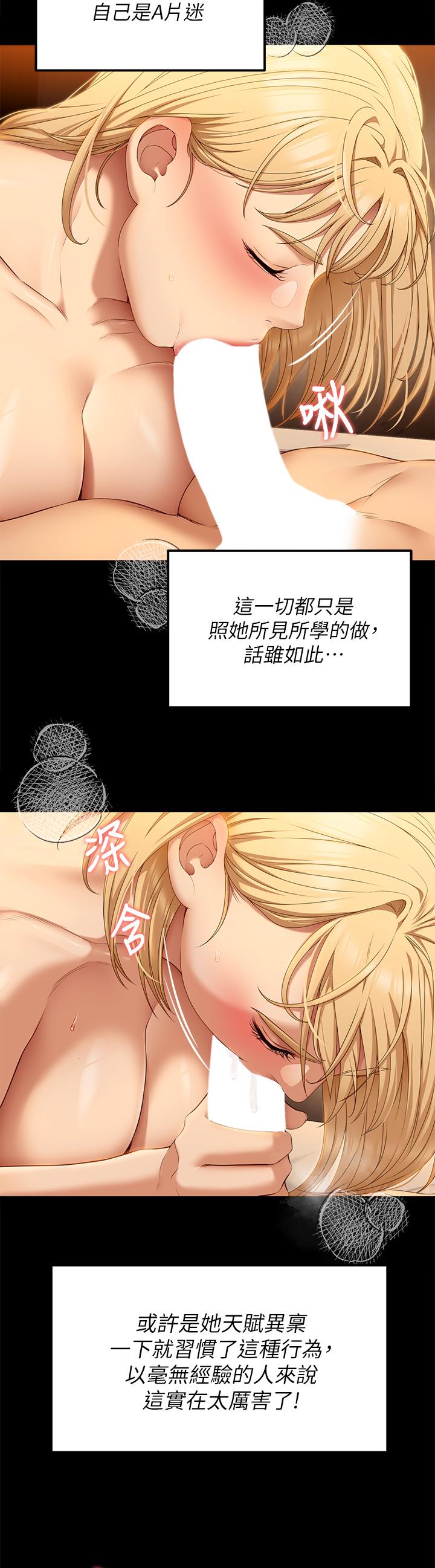 Today Dinner Raw Chapter 47 Page 22
