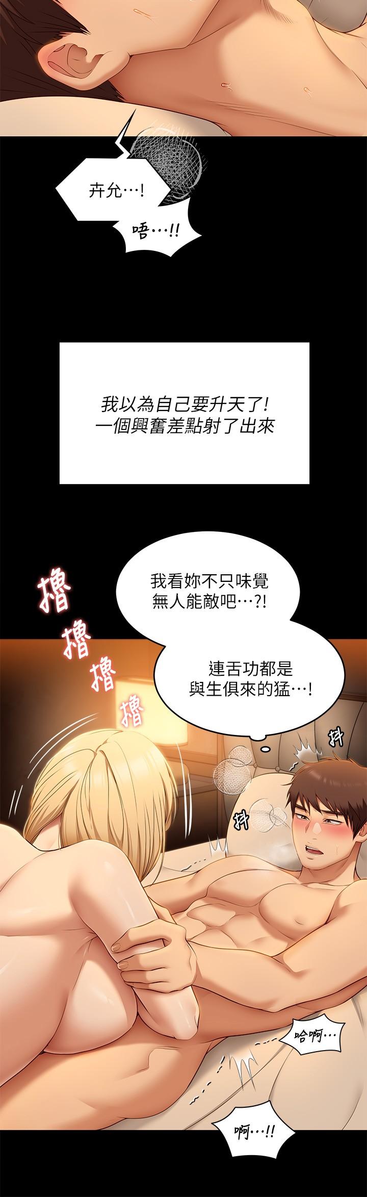 Today Dinner Raw Chapter 47 Page 24