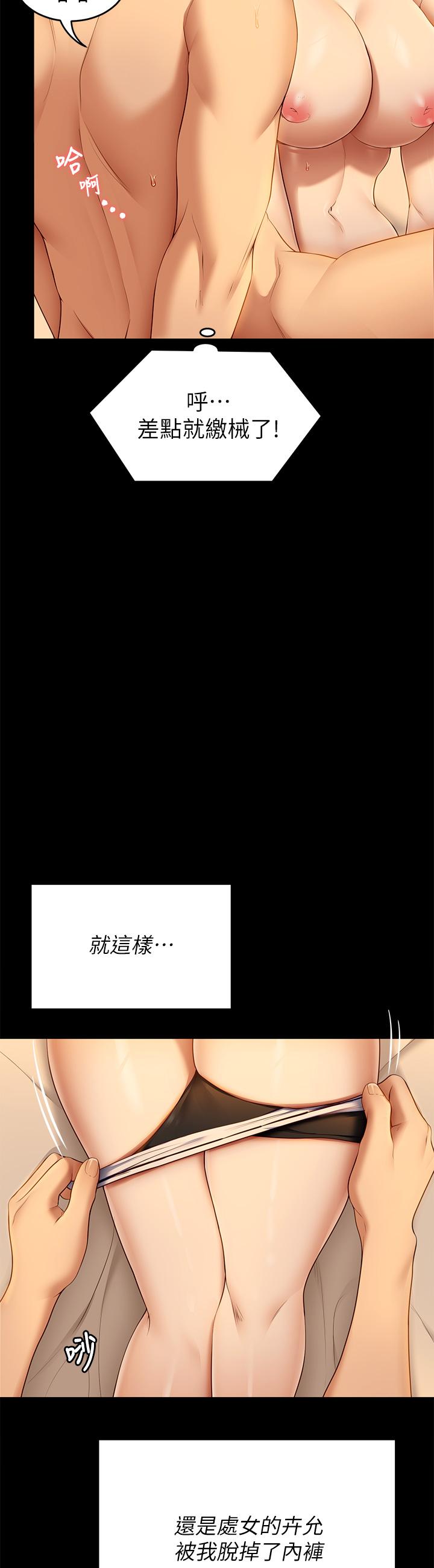 Today Dinner Raw Chapter 47 Page 27