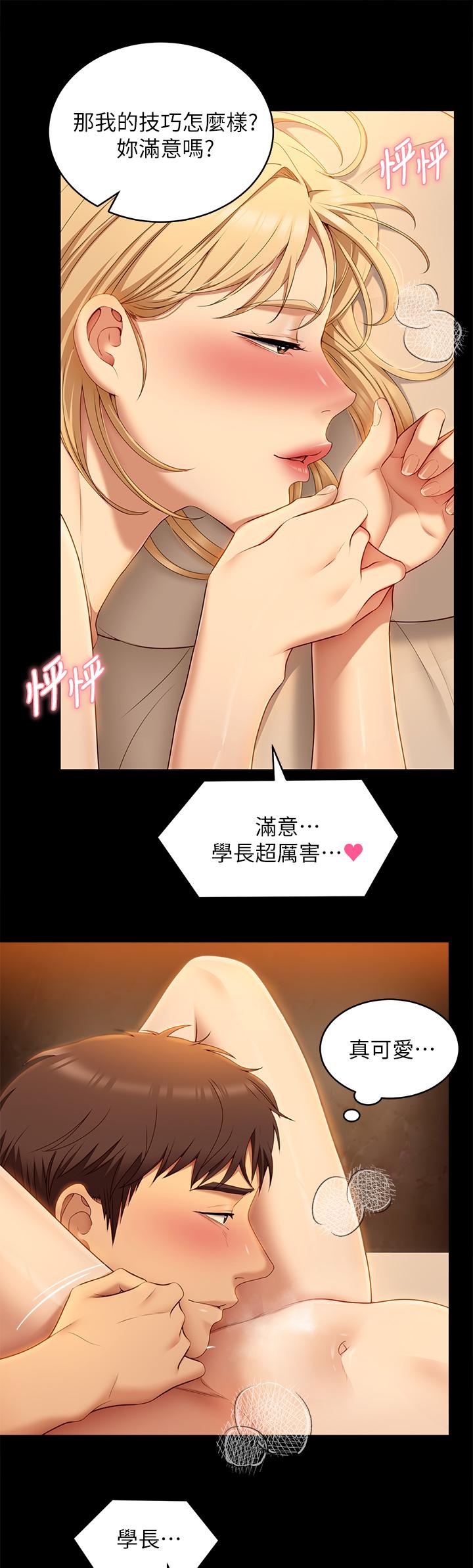 Today Dinner Raw Chapter 47 Page 30