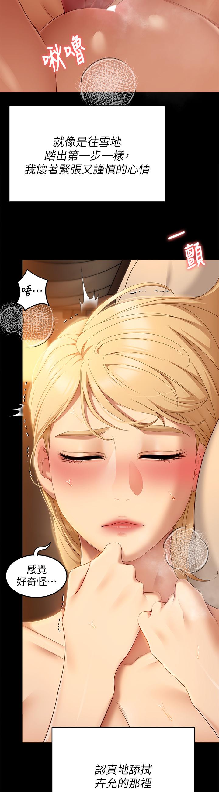Today Dinner Raw Chapter 47 Page 32