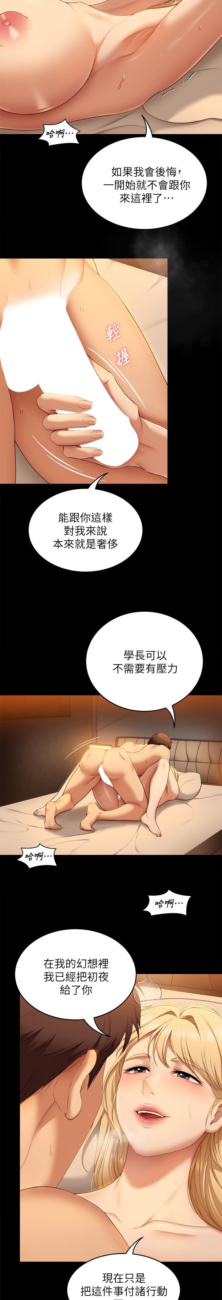 Today Dinner Raw Chapter 47 Page 39
