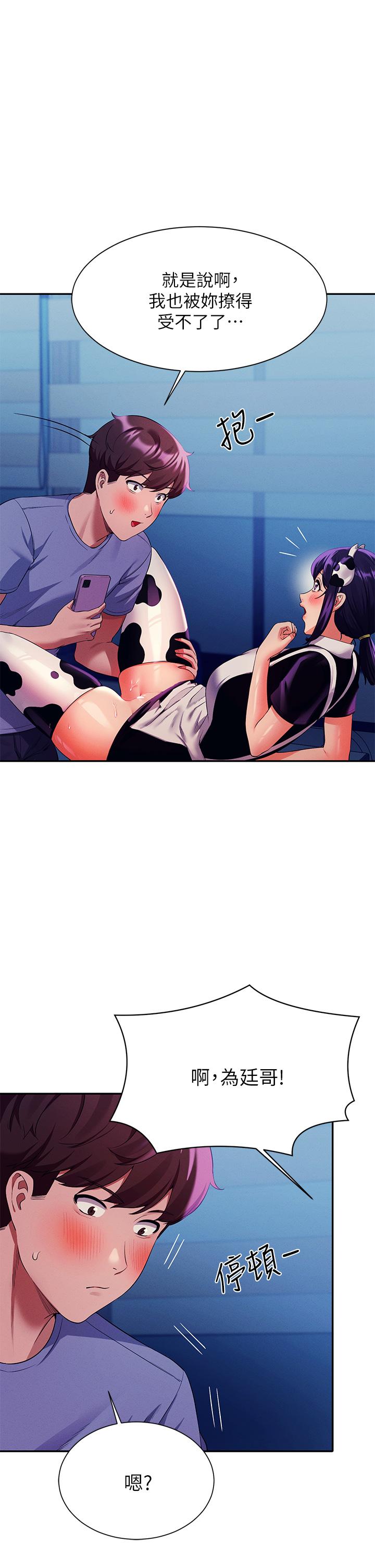 Is There No Goddess in My College? Raw Chapter 51 Page 1