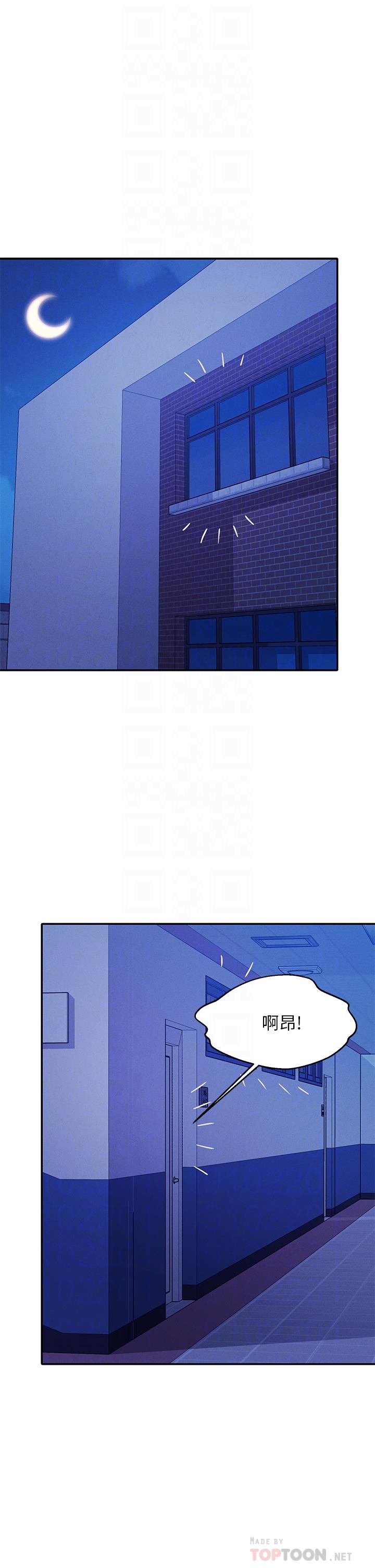 Is There No Goddess in My College? Raw Chapter 51 Page 4
