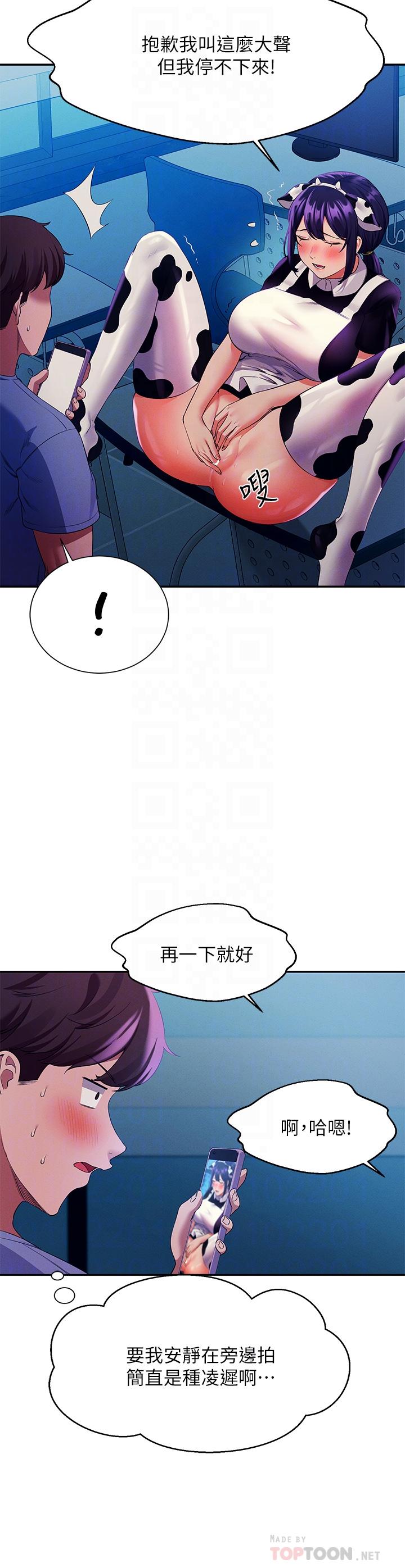 Is There No Goddess in My College? Raw Chapter 51 Page 6