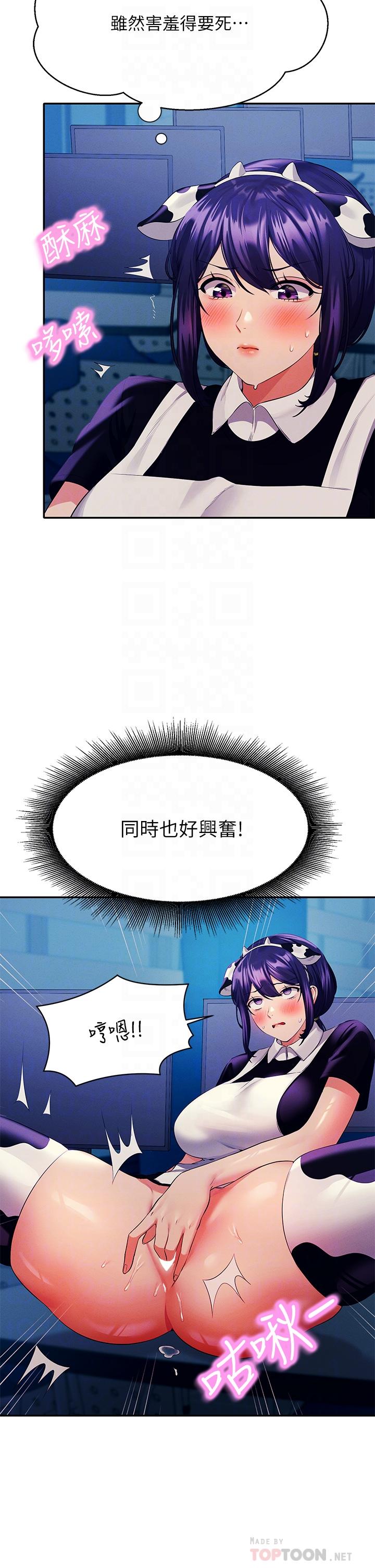 Is There No Goddess in My College? Raw Chapter 51 Page 8