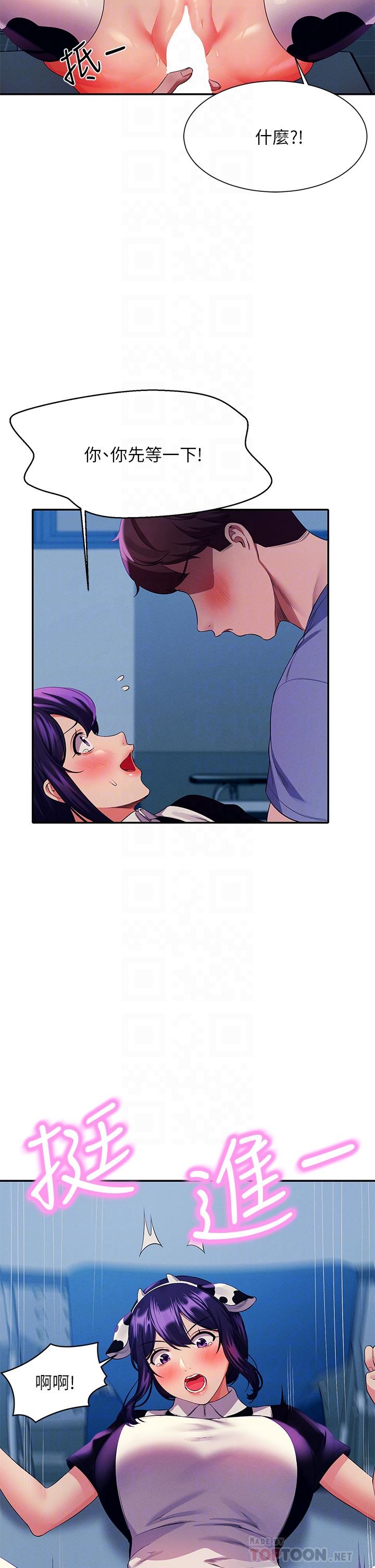 Is There No Goddess in My College? Raw Chapter 51 Page 12