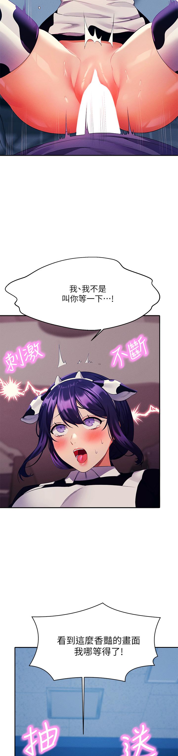 Is There No Goddess in My College? Raw Chapter 51 Page 13