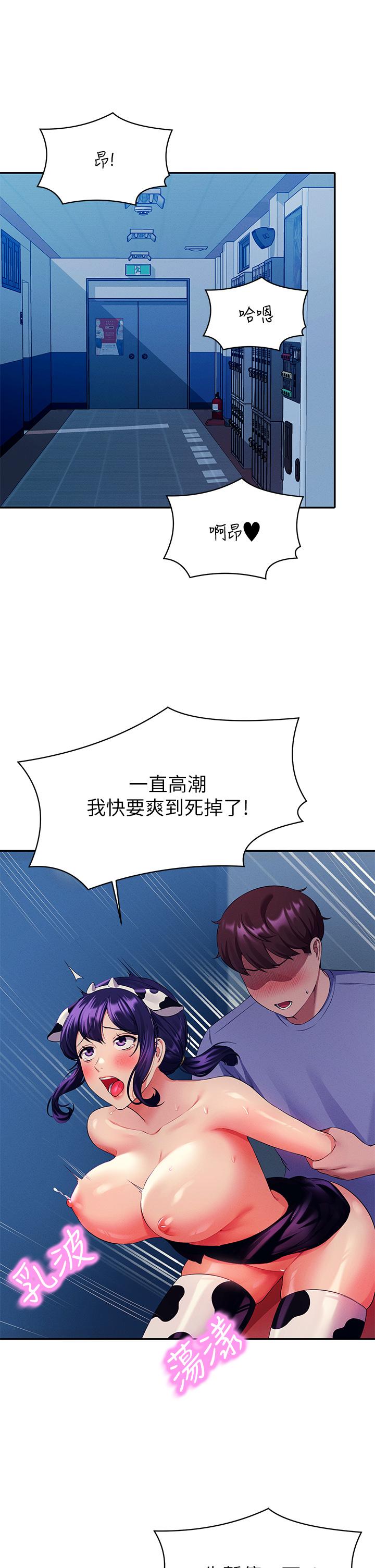 Is There No Goddess in My College? Raw Chapter 51 Page 15