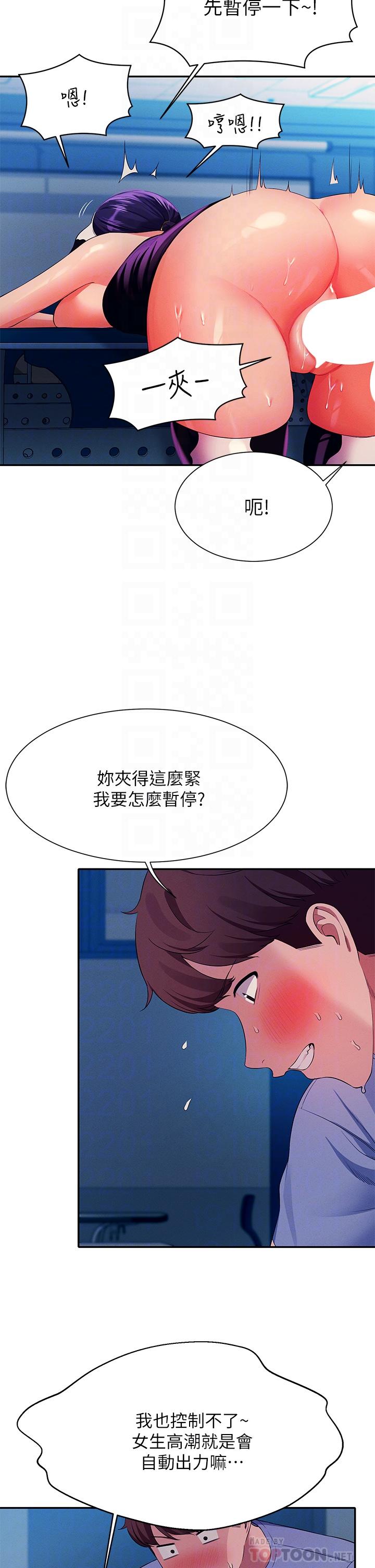 Is There No Goddess in My College? Raw Chapter 51 Page 16