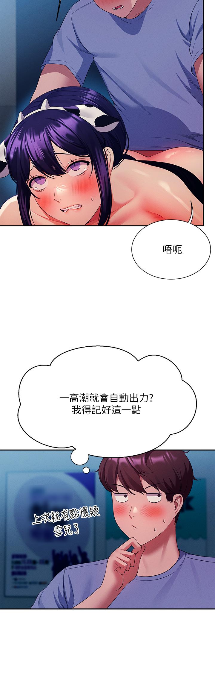 Is There No Goddess in My College? Raw Chapter 51 Page 17