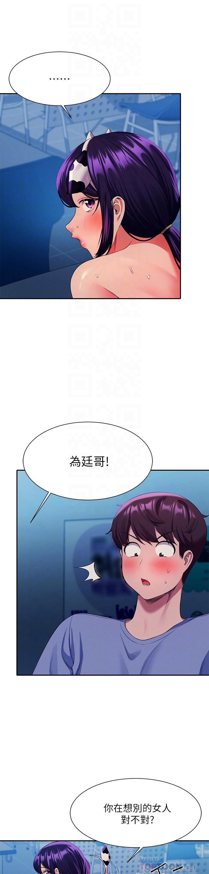 Is There No Goddess in My College? Raw Chapter 51 Page 18