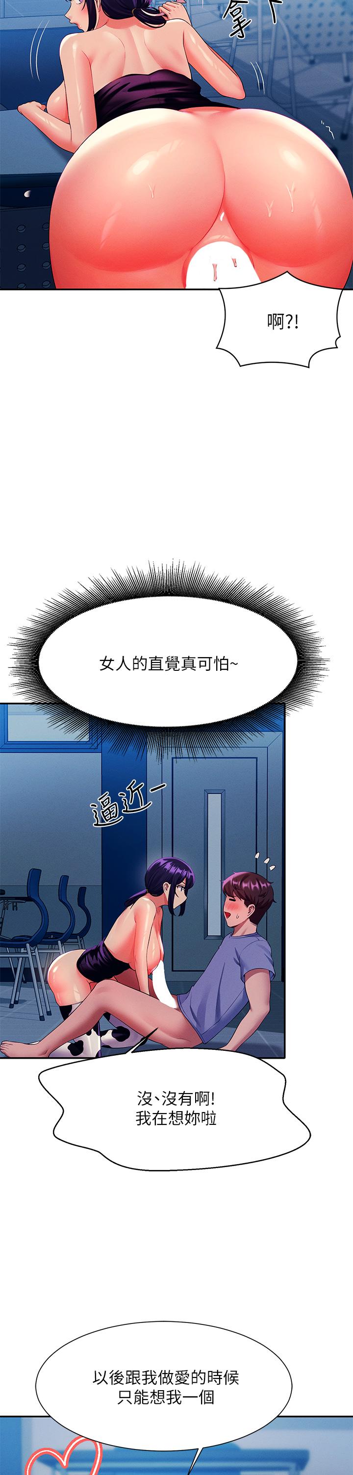 Is There No Goddess in My College? Raw Chapter 51 Page 19