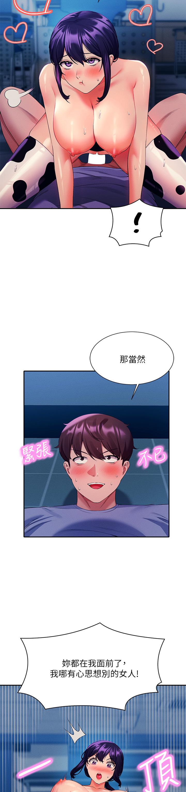 Is There No Goddess in My College? Raw Chapter 51 Page 20