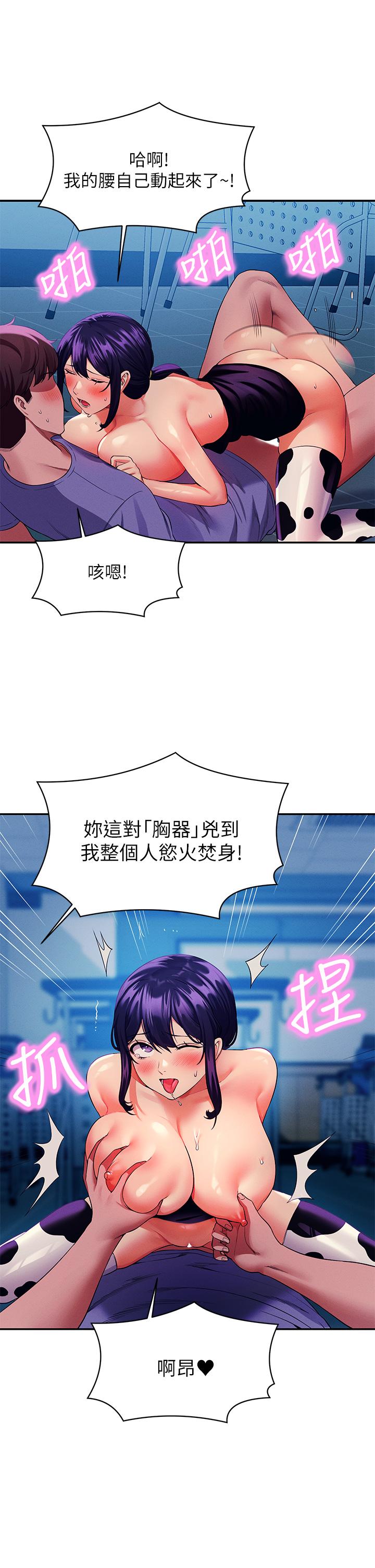 Is There No Goddess in My College? Raw Chapter 51 Page 22