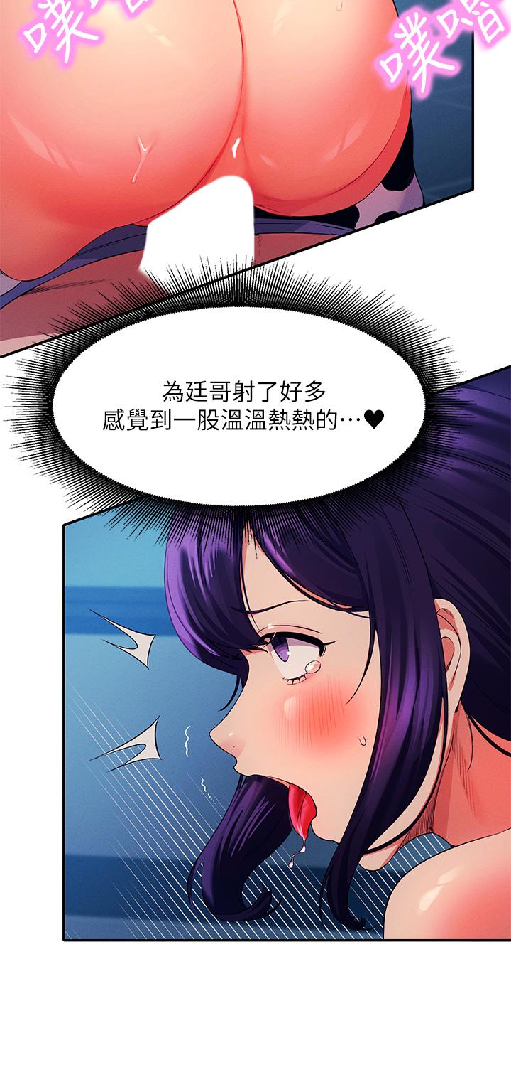 Is There No Goddess in My College? Raw Chapter 51 Page 25