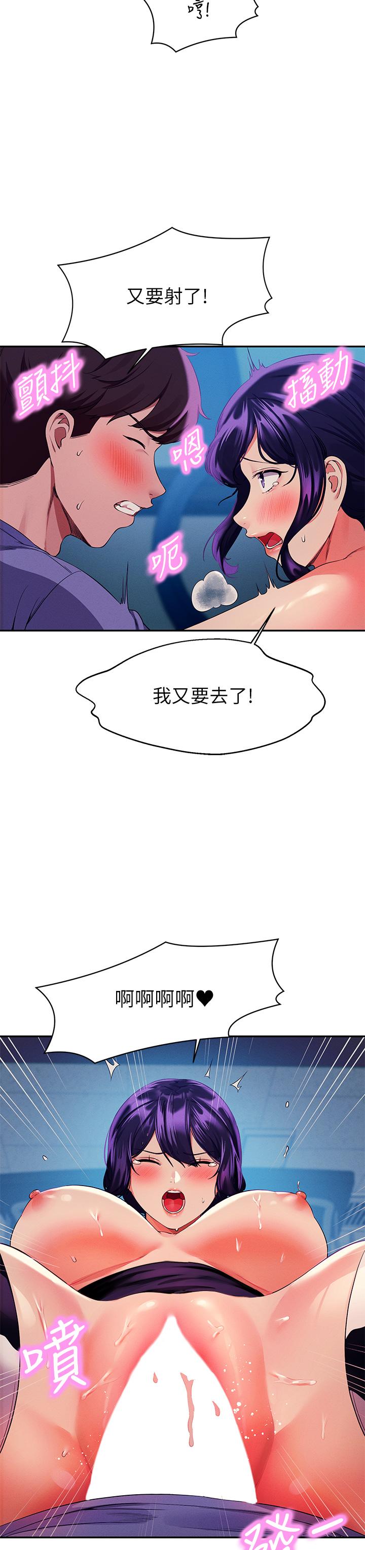 Is There No Goddess in My College? Raw Chapter 51 Page 32