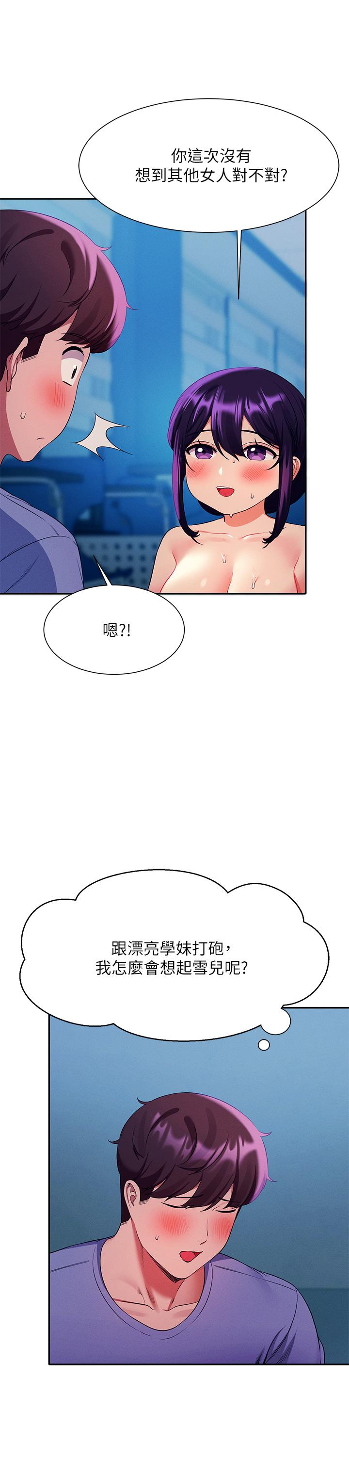 Is There No Goddess in My College? Raw Chapter 51 Page 35