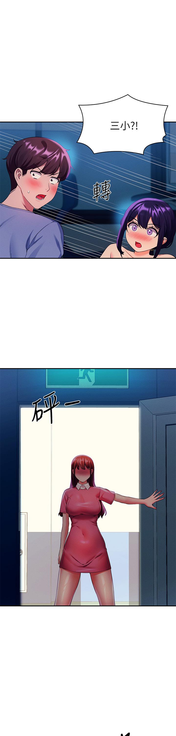 Is There No Goddess in My College? Raw Chapter 51 Page 37