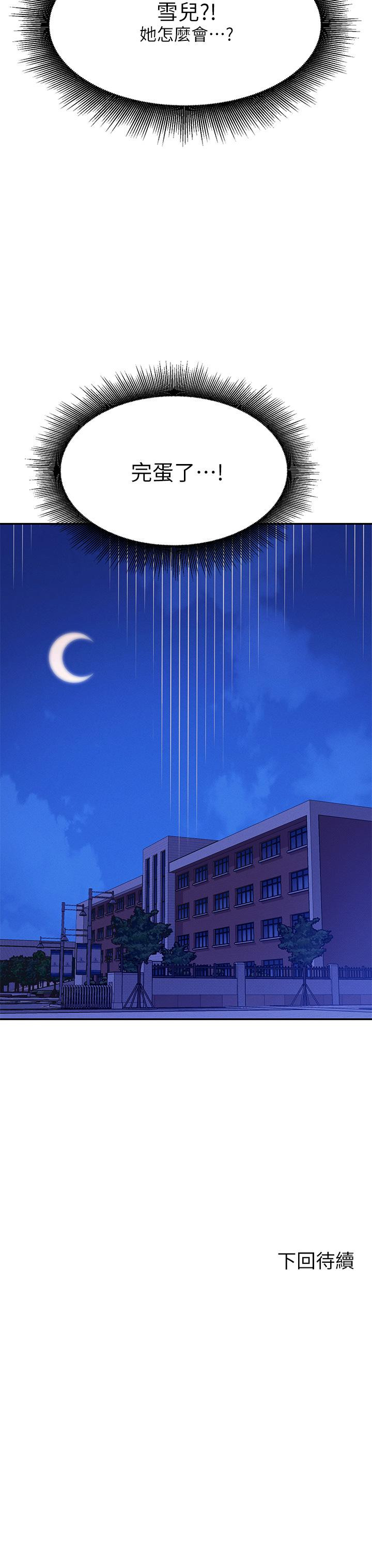 Is There No Goddess in My College? Raw Chapter 51 Page 39
