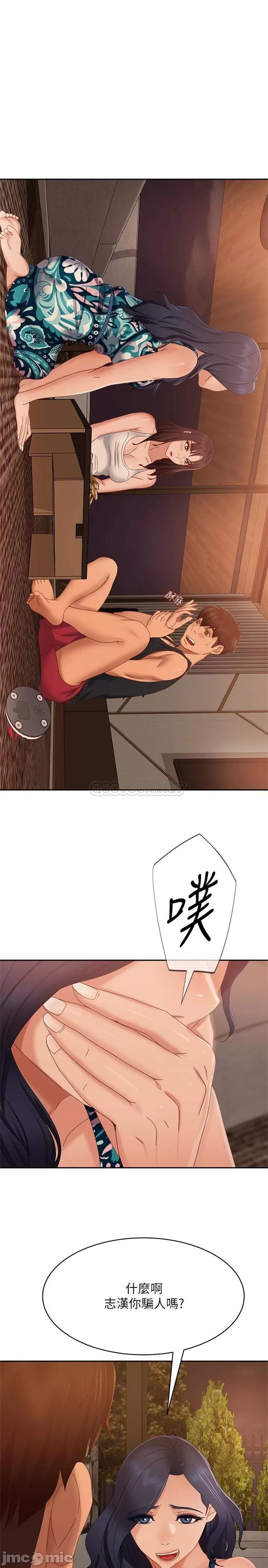 A twisted day Raw Chapter 76 Page 1