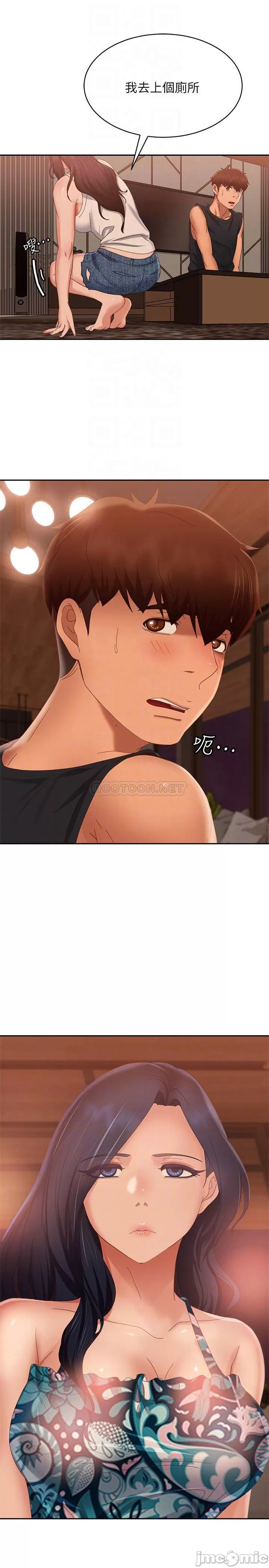 A twisted day Raw Chapter 76 Page 4