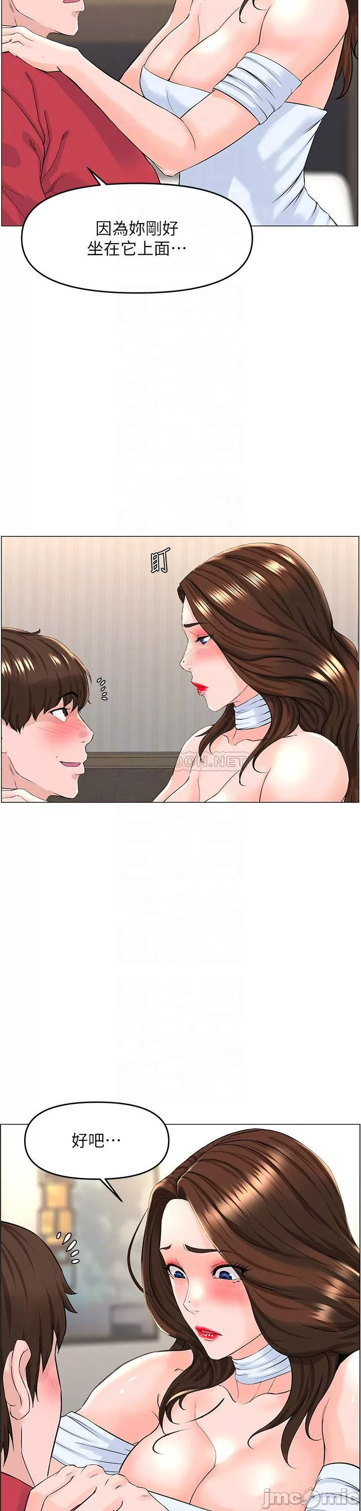 The Neighborhood Celebrity Raw Chapter 54 Page 7