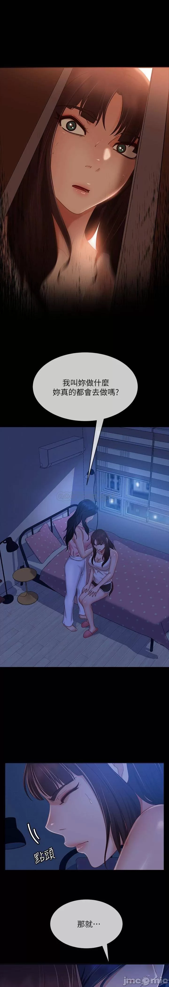 A twisted day Raw Chapter 76 Page 11