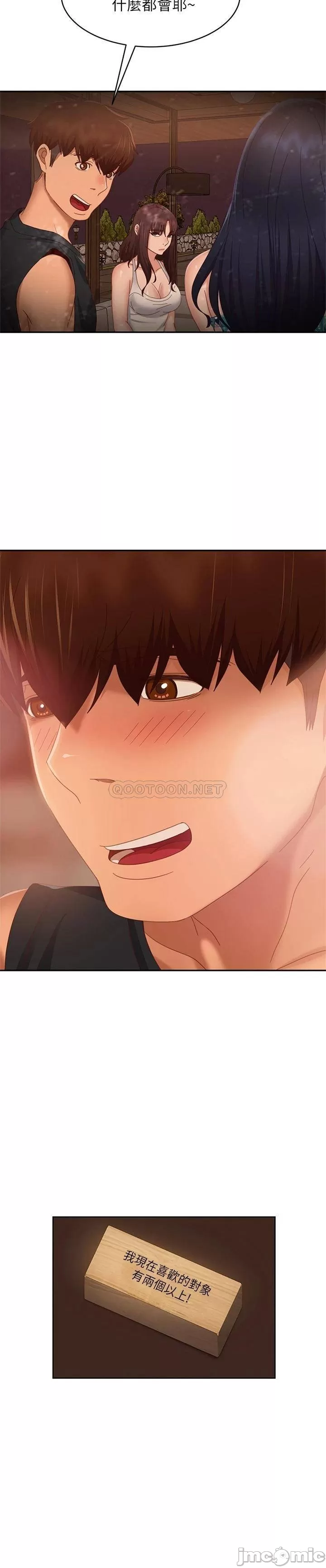 A twisted day Raw Chapter 76 Page 15