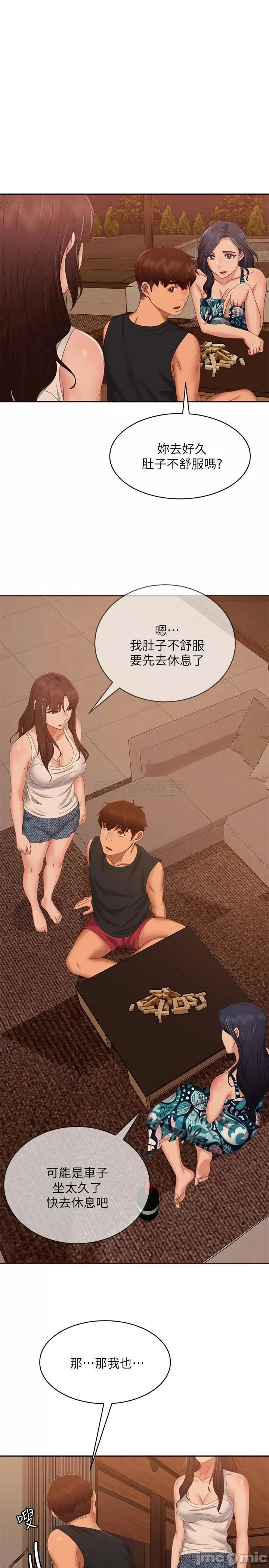 A twisted day Raw Chapter 76 Page 17