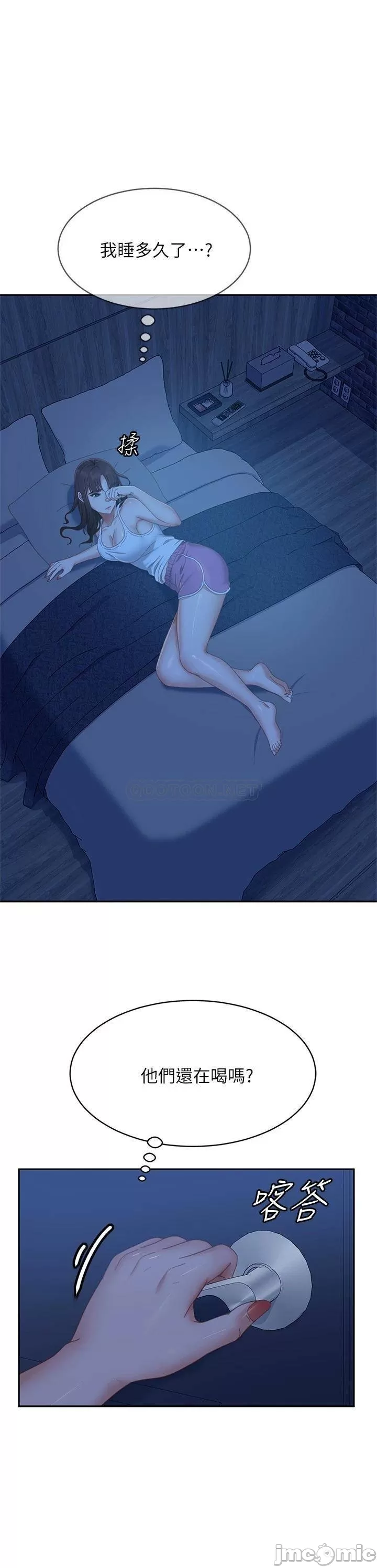 A twisted day Raw Chapter 76 Page 25