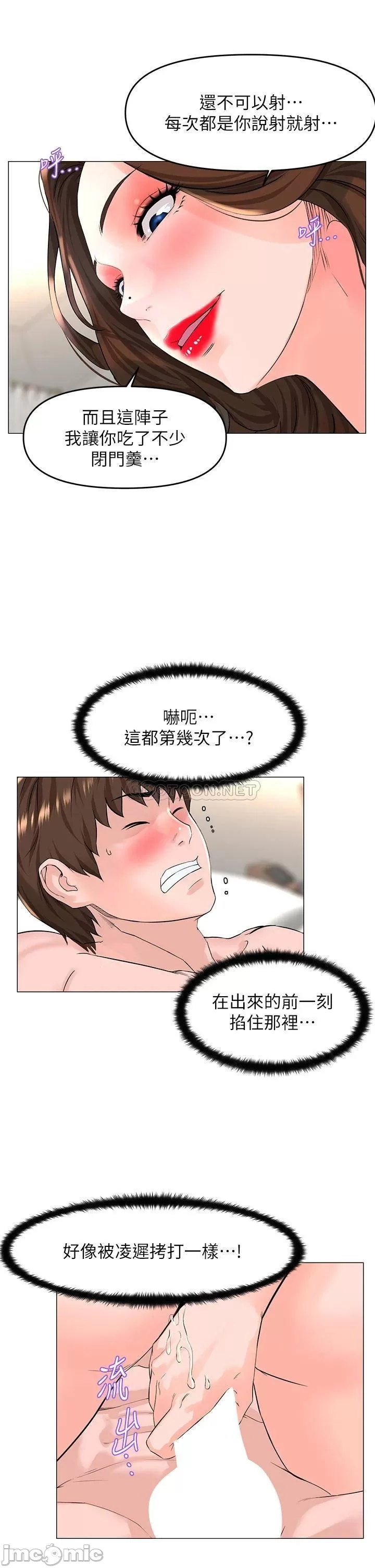The Neighborhood Celebrity Raw Chapter 54 Page 26