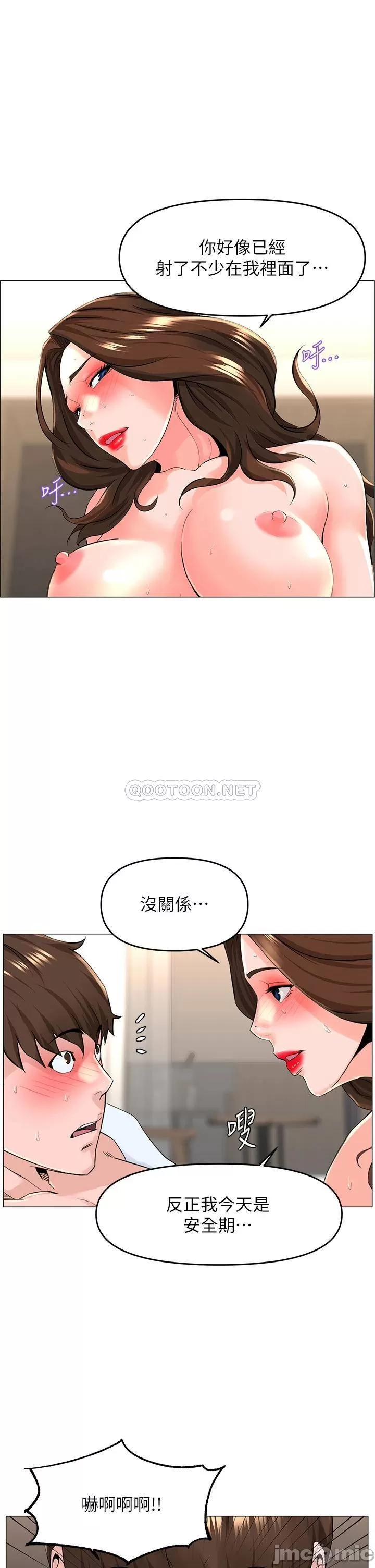 The Neighborhood Celebrity Raw Chapter 54 Page 27