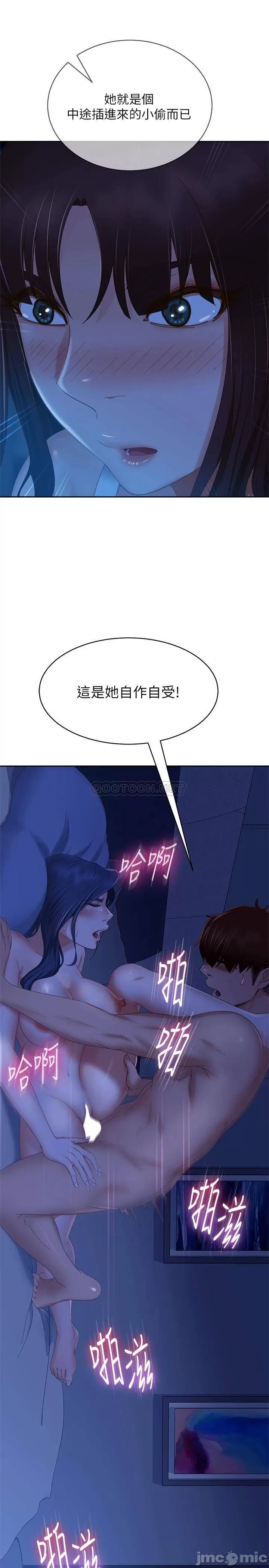 A twisted day Raw Chapter 76 Page 31